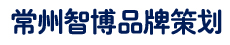 常州智博網(wǎng)站建設
